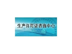 生產許可證申請指南 上海代理服務與企業管理咨詢的重要性