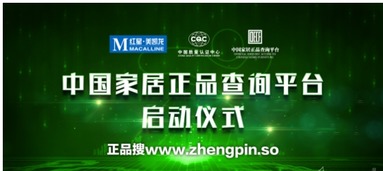 掃二維碼可查詢家居建材正品，企業管理咨詢助力品牌防偽升級