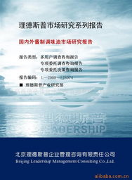 北京理德斯普企業管理咨詢有限責任公司 專業賦能，引領企業高效發展