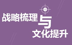 企業管理咨詢項目 為企業導航的戰略伙伴