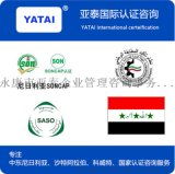 一站式產品認證服務解決方案 永康市亞泰企業管理咨詢事務所的專業服務介紹