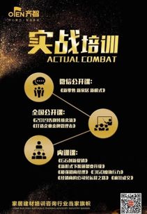 廣州齊智 以結果為導向，為家居建材企業量身定制培訓咨詢，領航業界管理新篇章