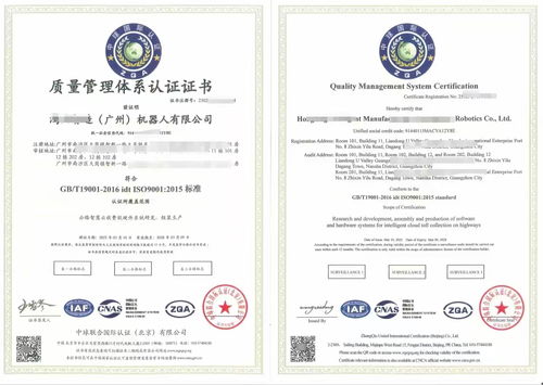 ISO質量管理體系認證 家具企業必備資料與管理咨詢指南