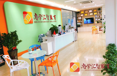 尚學(xué)匯智教育 以智慧匯聚，為成長賦能