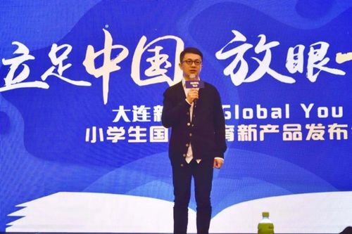 與世界對話 新東方Global You國際教育新品落地大連，尚學(xué)匯智教育助力小學(xué)生全球視野培養(yǎng)